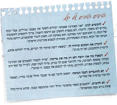 הטיפים הטובים של יעל אשד הטיפים הטובים של יעל אשד
