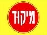 המפתח להצלחה: מיקוד