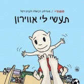הספר