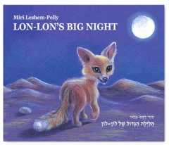 הלילה הגדול של לון לון
