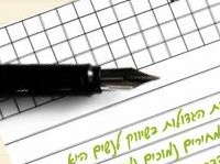 הם העלו את סכום הגביה מבלי להודיע מראש..