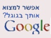 מוֹכֵרת?