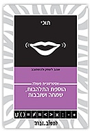 המאמן: תוכי