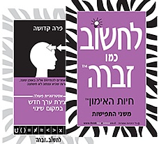 המאמן: פרה קדושה
