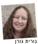 נורית גורן