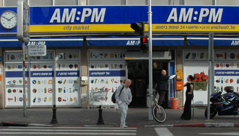 am:pm השפה הצילומית am:pm השפה הצילומית