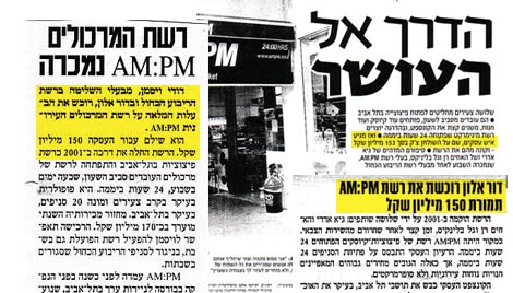 am:pm התוצאות am:pm התוצאות