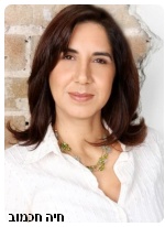 חיה חכמוב
