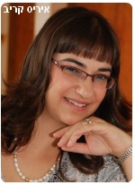 איריס קריב