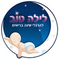 לילה טוב, להרגלי שינה בריאים