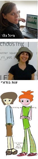מרמלדה - מיכל גלר, ענת בנדורי, לוגו