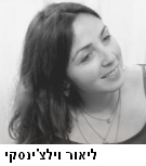 ליאור וילצ'ינסקי
