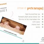 מועדון יועצים עסקיים, פגישה רבעונית