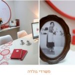 משרדי גולדה