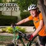 אחוזת רובינשטיין 2