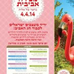 hamitbahon-2014-03-8