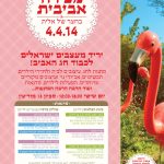 hamitbahon-2014-04-9