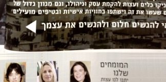 עצמאית בשטח - הקמת עסק, כתבה בלאשה