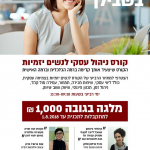 ההרשמה