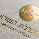 מכללת השרון קורס מנהל עסקים