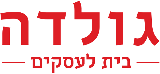 גולדה
