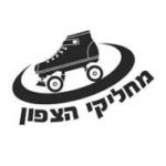 מחליקי הצפון