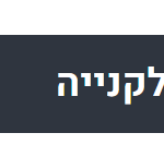 לרכישת הספר