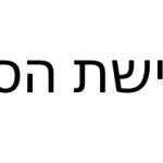לרכישת הספר