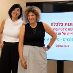 בונות אלטרנטיבה בונות כלכלה
