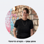 הדס מור אימון עסקי בגישת CBT