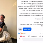 ייעוץ עסקי לקהילת מפלסים שפונו מהעוטף, מטעם משרד הכלכלה