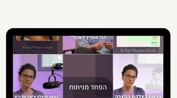 מיתוג הוא לא לוגו. הוא הדרך שבה אנשים מרגישים אותך – העבודה עם ד"ר שגית משולם